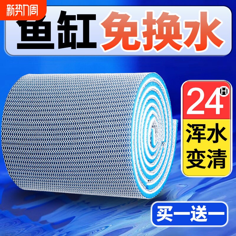 鱼缸专用过滤棉高密度净化加厚过滤材料白棉净水生化棉水质过滤器