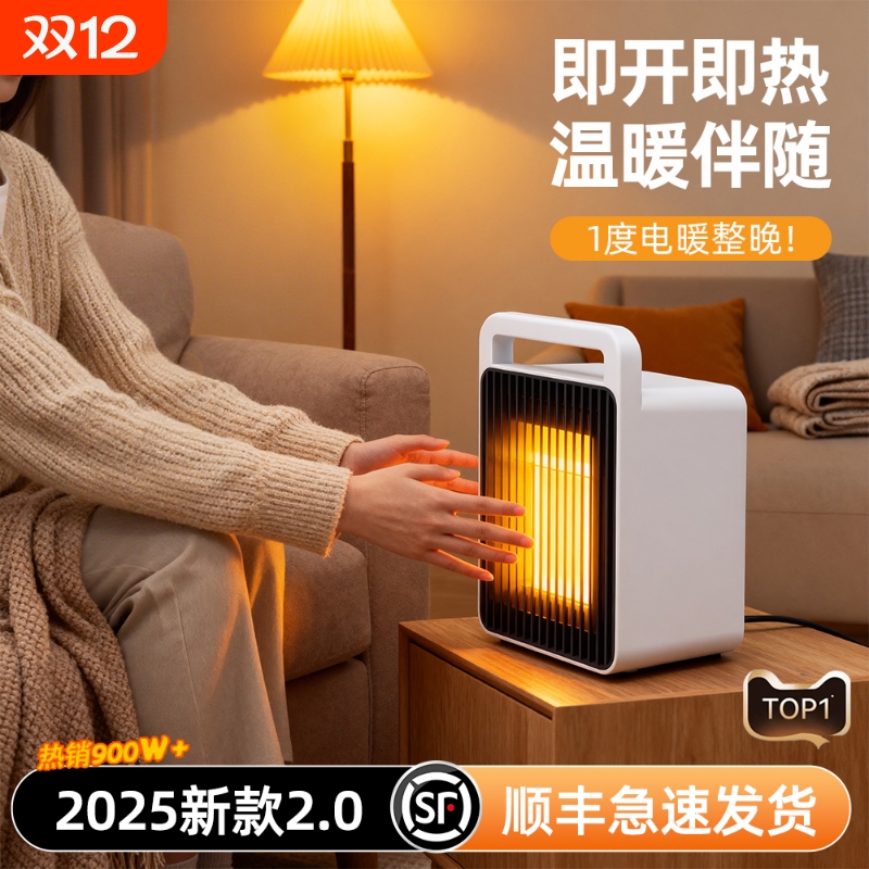 家用新型取暖器速热小型桌下