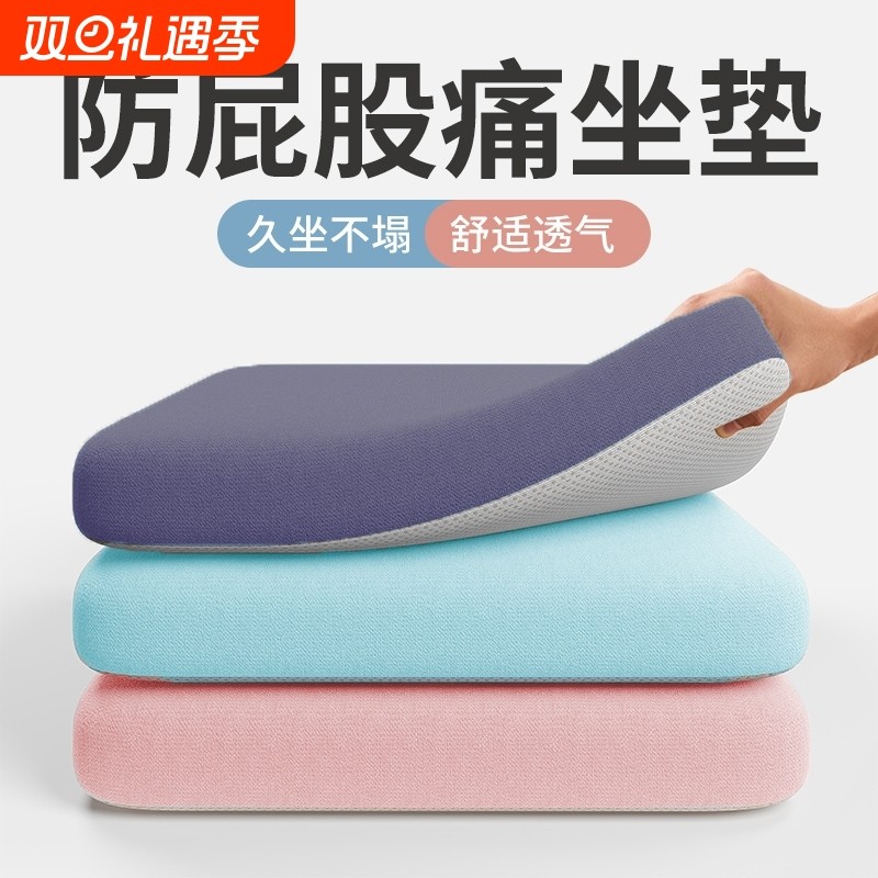 久坐神器四季通用加厚增高海绵坐垫餐椅学生凳垫屁垫蒲团座椅防滑