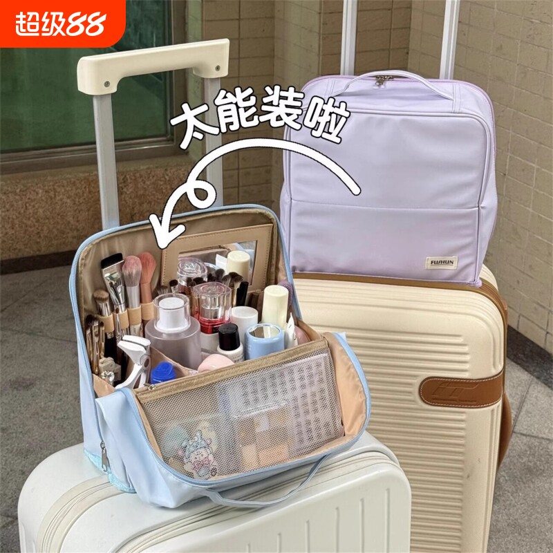 升级版！可立式化妆包女大容量便携式挂行李箱旅行手提分区收纳包