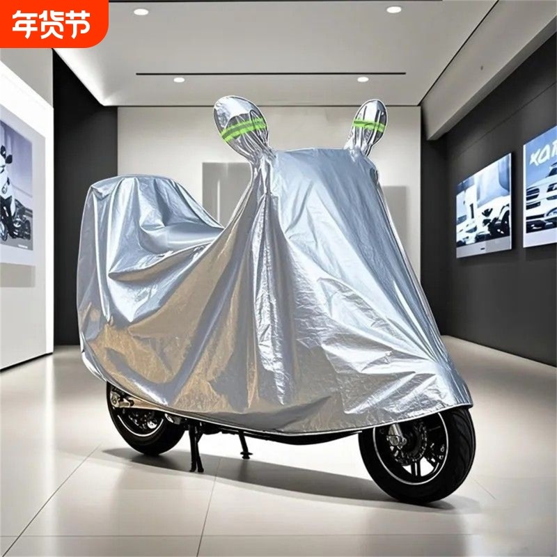 电动车防雨罩电瓶车防晒罩雨罩摩托车遮雨罩电车专用防水车罩车衣,摩托车/装备/配件,摩托车车衣/车罩,淘宝优惠券,粉丝福利购,淘宝优惠卷