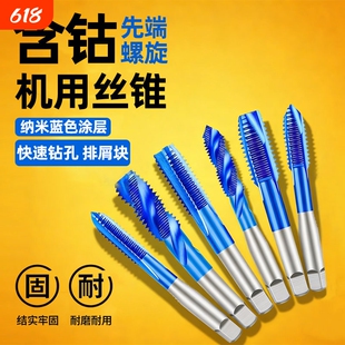含钴镀钛不锈钢丝攻丝锥专用用m3m4m5m6m8m10攻丝钻头直槽钻孔