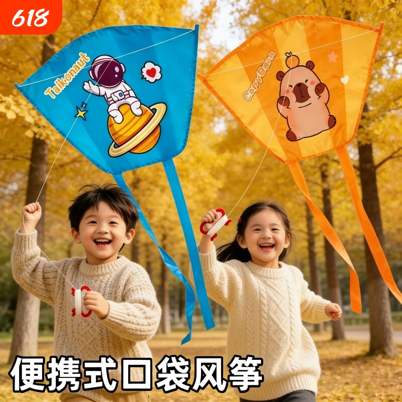 2026新款儿童口袋风筝软体手持微风易飞便携可折叠男女孩户外玩具