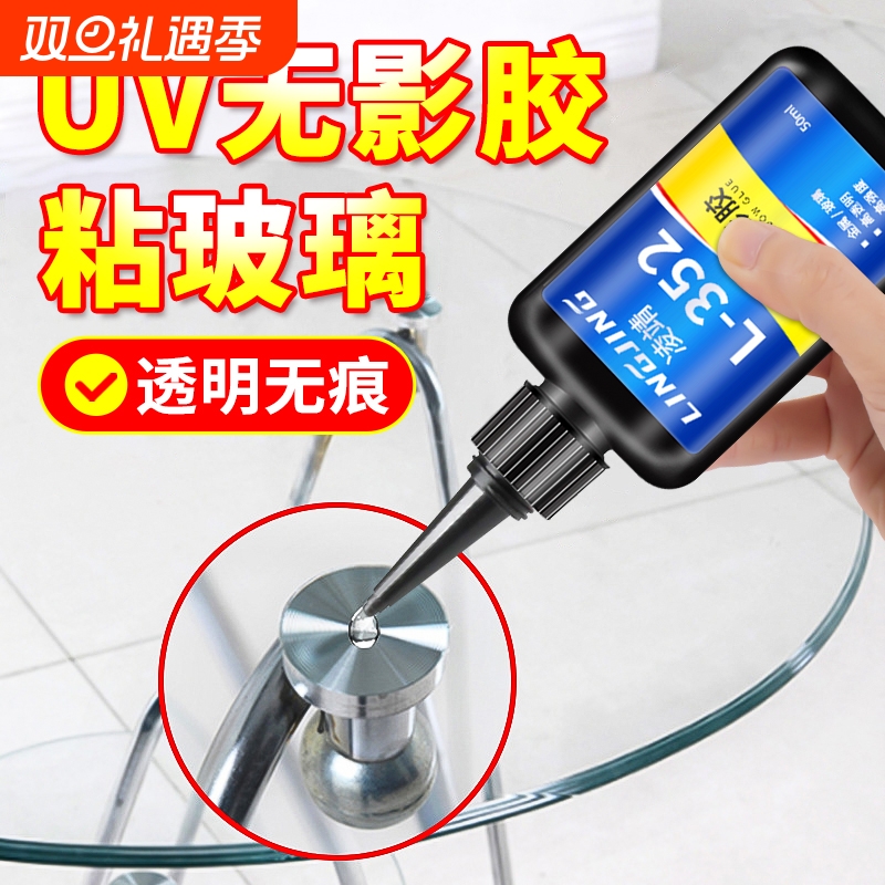 uv无影胶水玻璃专用透明快干