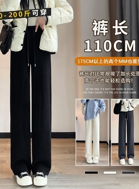 大码加长裤子女春秋175加长版阔腿裤春季110cm超长裤高个子小个子