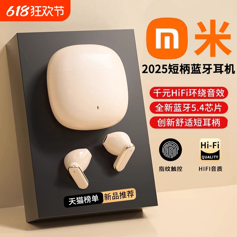 蓝牙耳机半入耳式高音质迷你降噪真无线运动游戏超长续航2025新款