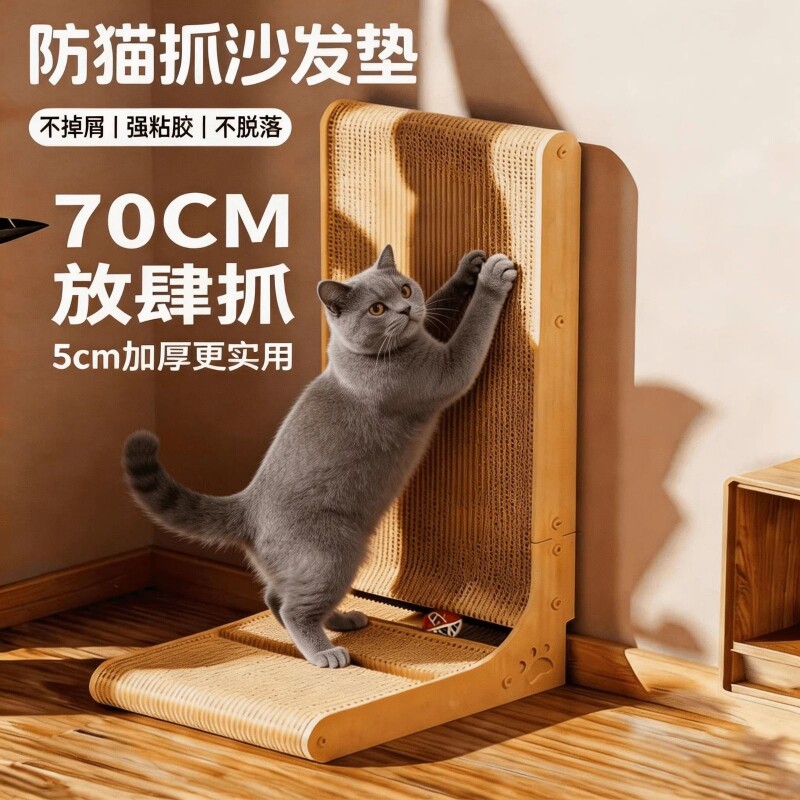 猫抓板立式L型磨爪器猫咪玩具防抓沙发猫爪板宠物用品不掉屑耐抓