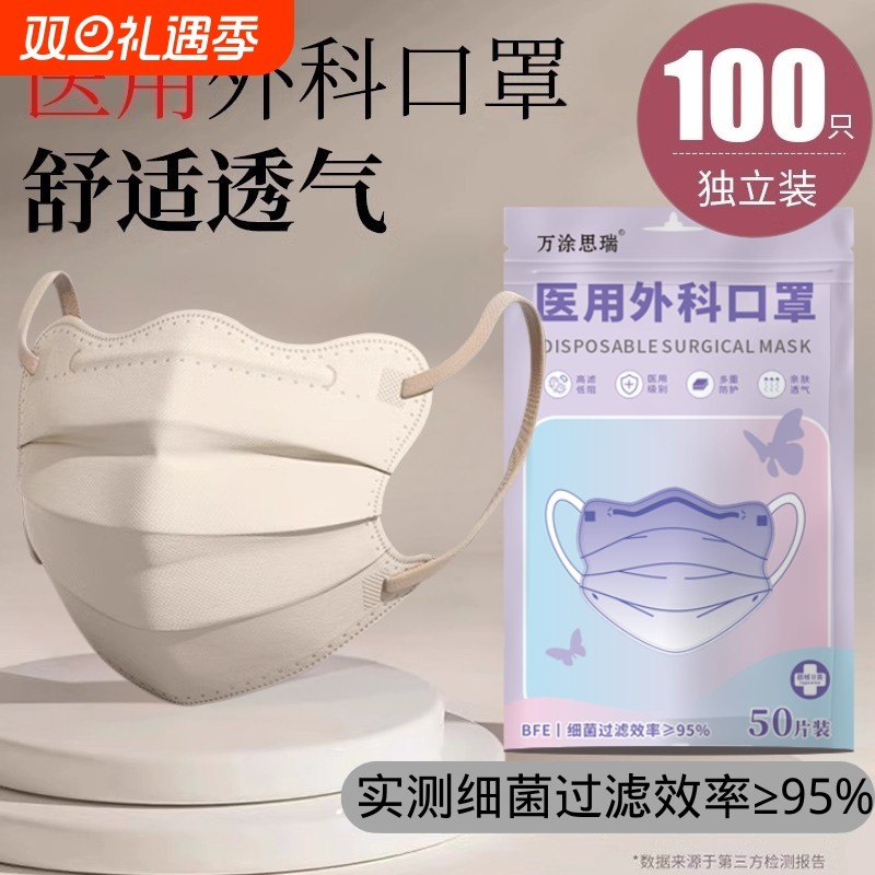 瘦脸蝶形一次性防护口罩云朵型护眼角小脸日常高颜值黑色外科白色