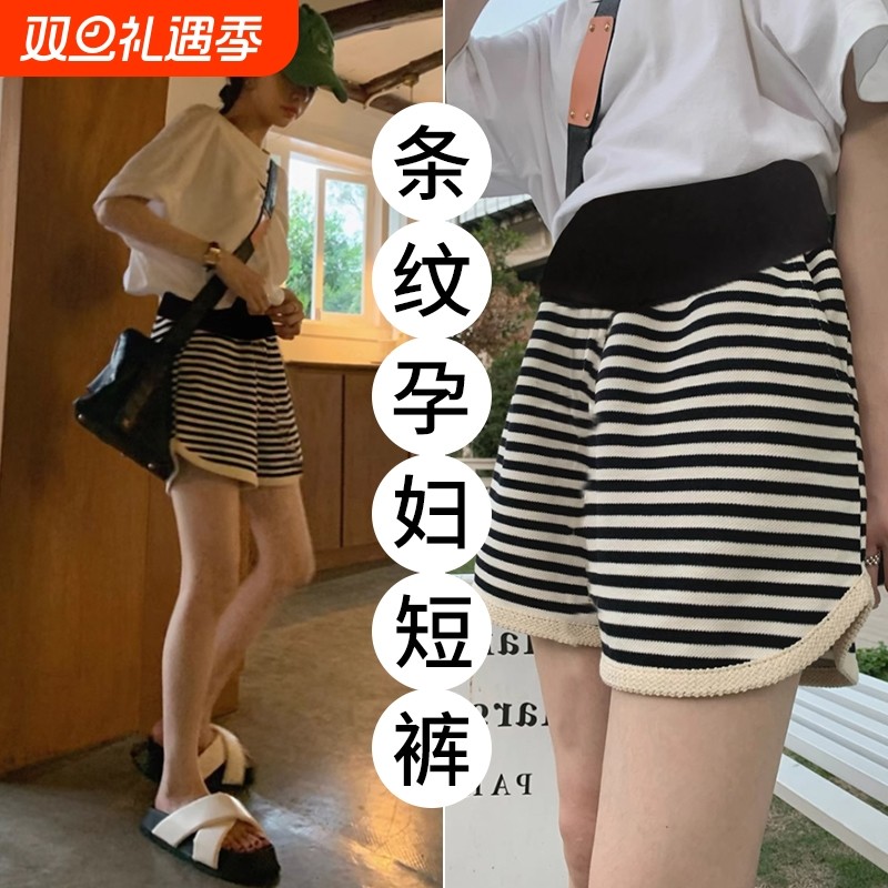 孕妇短裤夏季外穿三分裤潮妈纯棉托腹条纹阔腿运动裤薄款孕期妈咪