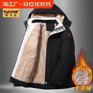 啄木鸟冬季羽绒棉服外套中老年羊羔绒爸爸装男士加绒保暖棉袄子