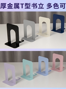 图书馆书本书立架分隔板固定加厚书夹档案盒资料文件袋铁书架挡板金属书立置物架T桌面放书挡板l型书籍整理