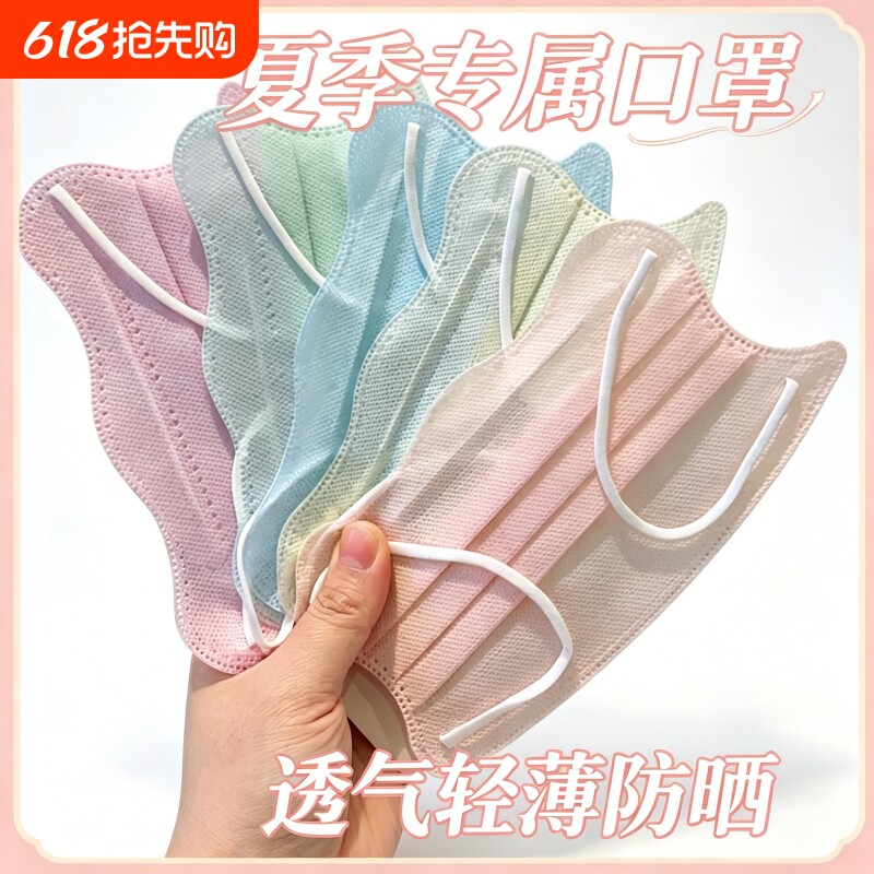 V型超薄透气夏季一次性口罩适合脸小口罩二层防护简约神器
