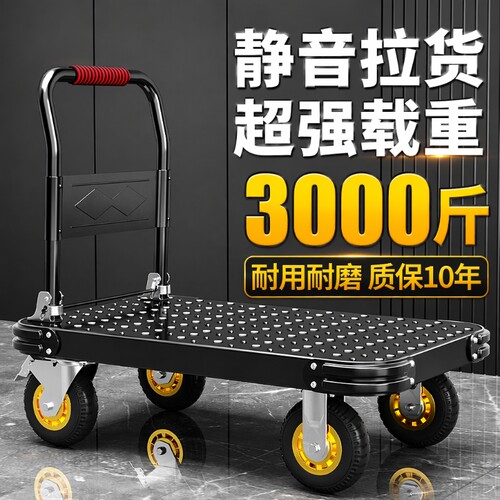 小推车平板车拉货手推车搬运车家用便携拖车折叠小拉车手拉车买菜
