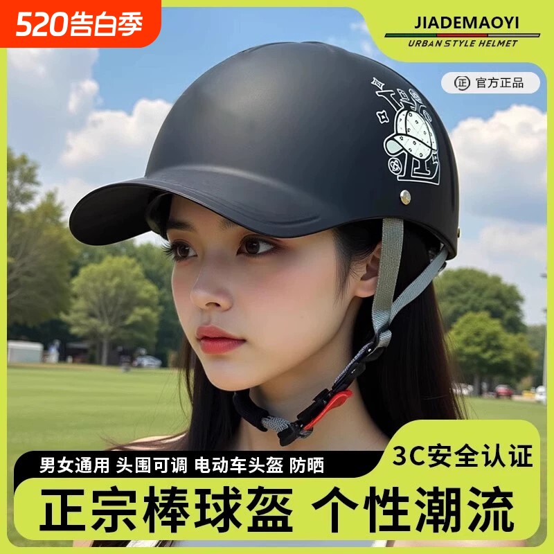 2026年新款鸭舌帽头盔棒球盔电动车男女四季通用夏季天防晒安全帽