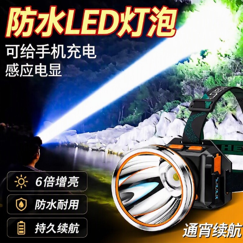 公元适用头灯头戴式强光充电照明灯超亮超长续航钓鱼专用感应矿灯