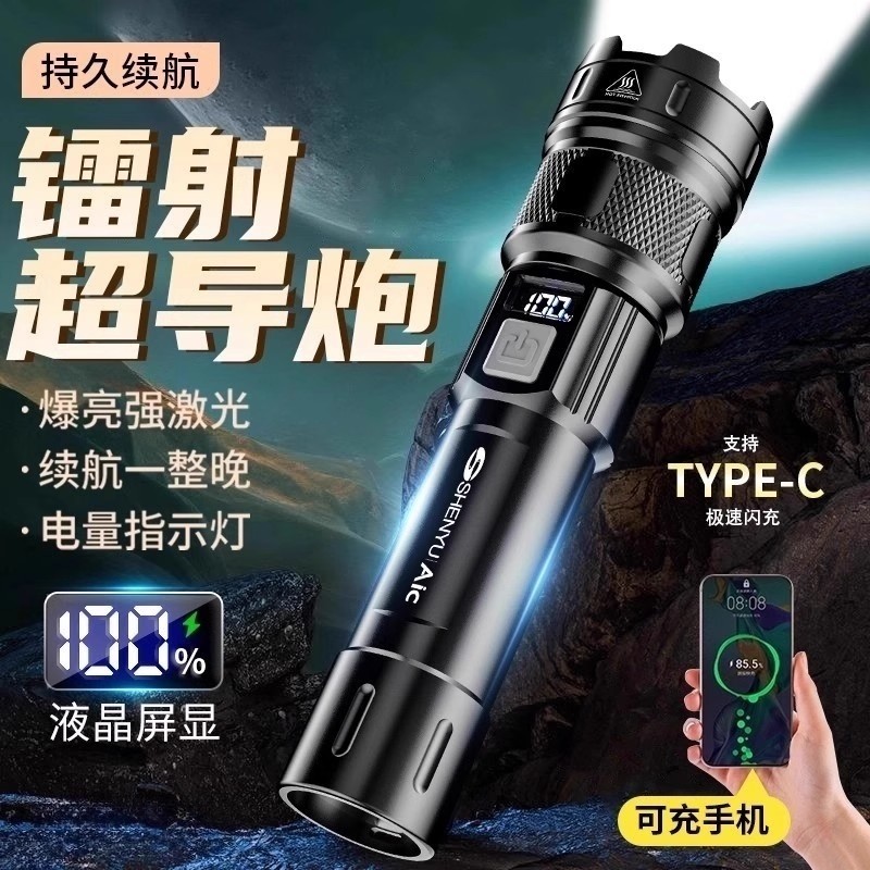 手电筒强光可充电小型便携户外超亮远射耐家用应急LED灯