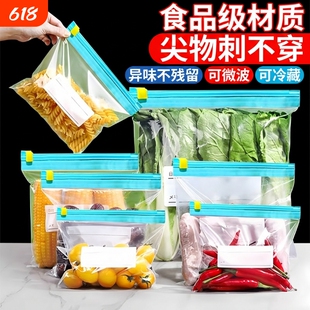 保鲜袋密封袋食品级家用冰箱冷冻专用拉链式塑料袋带封口收纳厨房