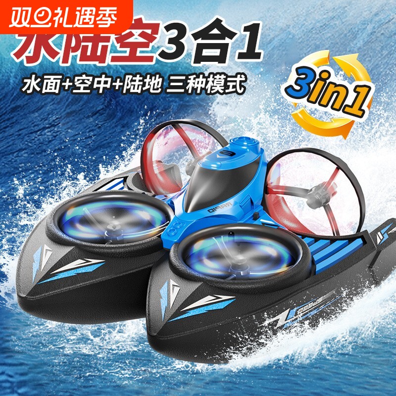 2025新款电动/遥控飞机三牺生日