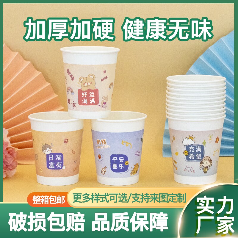 加厚款白色纸杯100只|千人回购图片