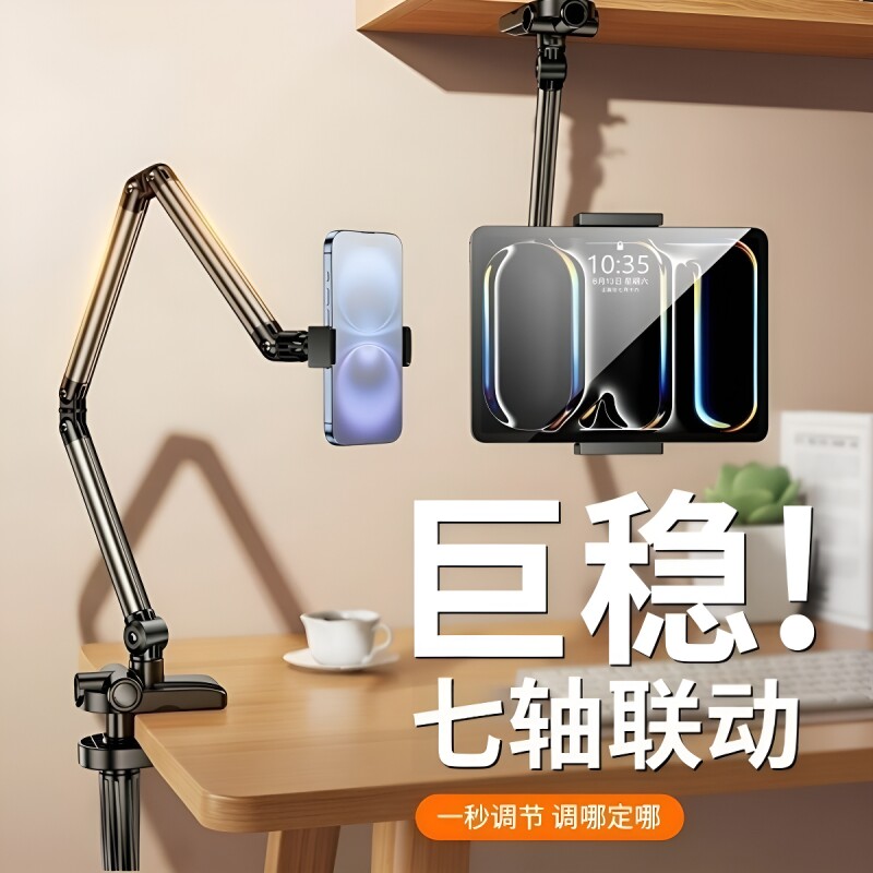 铝合金万向悬臂平板支架桌面懒人手机支架床头2026新款直播专用追剧神器机械臂iPad支撑架宿舍电脑通用固定夹图片