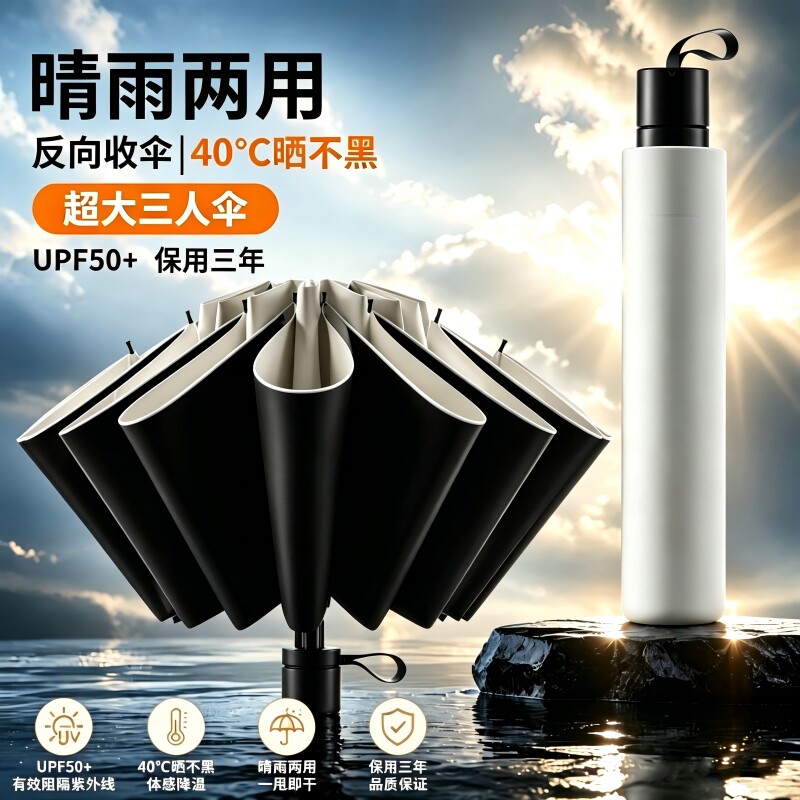 便携式雨伞超大防晒防紫外线太阳伞小巧便携高颜值晴雨伞女全自动