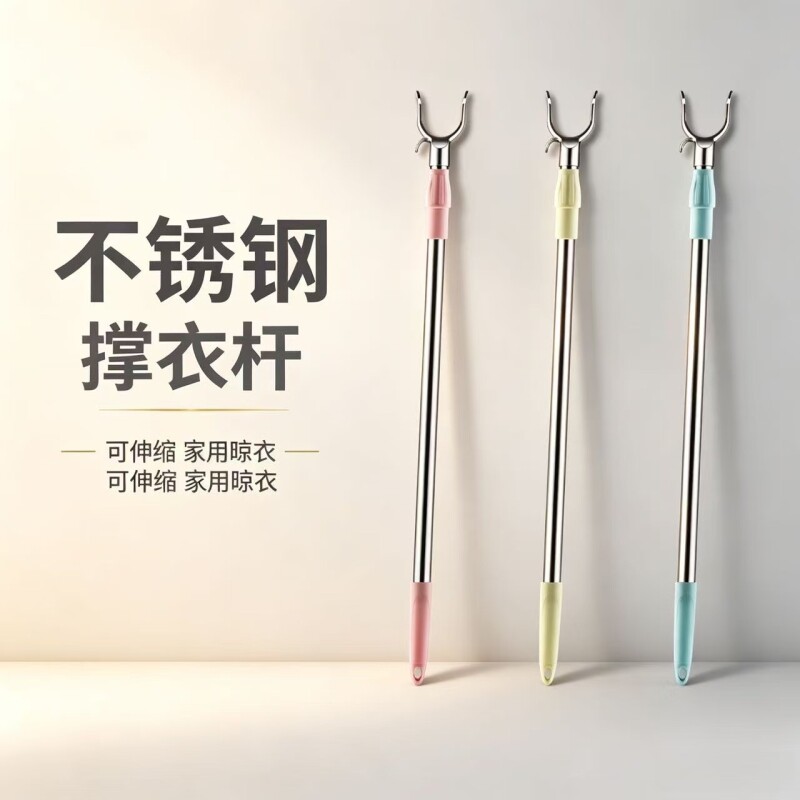 撑衣杆家用可伸缩晾衣杆伸缩一根衣叉晒衣杆杆子捍衣架叉头晒衣服图片