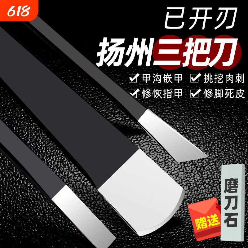 修脚刀套装专业用甲沟灰专用炎扬州三把指甲工具修指甲技师斜口