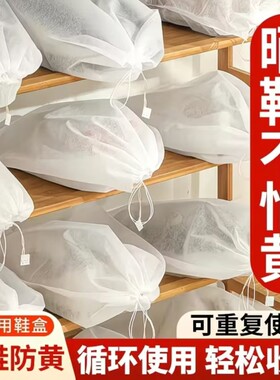 【全网热销】晒鞋防黄鞋袋