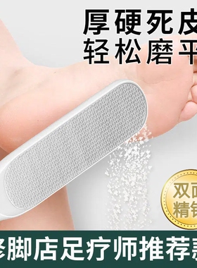 修脚神器去死皮老茧家用脚后跟磨脚石刀脚皮部打磨器搓脚板双面