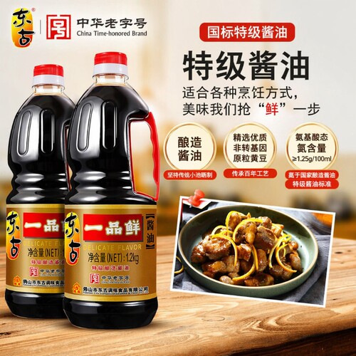 东古一品鲜酱油1.2kg|千人加购