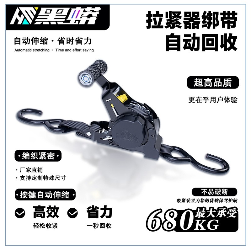自动回收绑带摩托车汽车越野货车自驾游行李固定拉紧器紧绳器