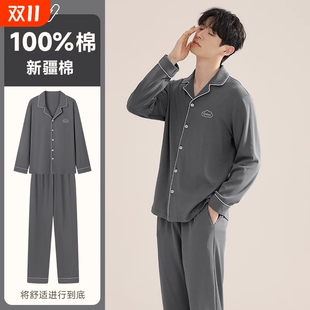 纯棉春秋季 全棉简约家居服男套装 长袖 男士 可外穿 2025新款 睡衣男款