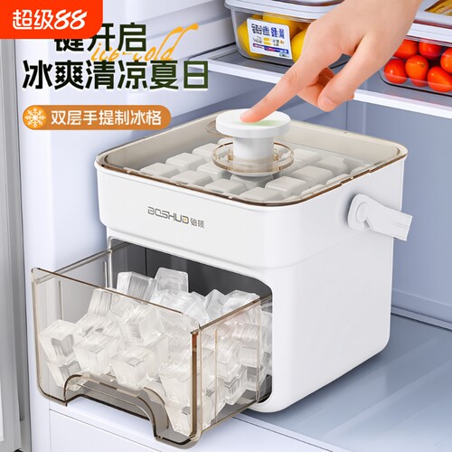 【一键秒脱冰】冰格模具食品级