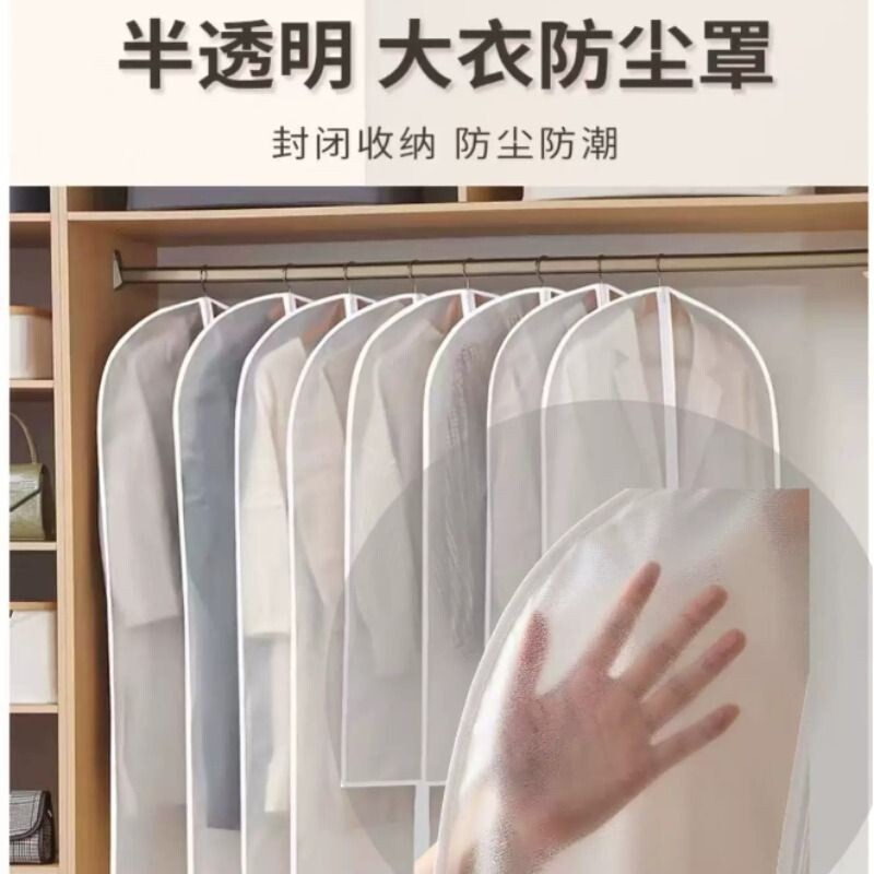 日本衣服防尘罩防尘袋家用透明防尘挂衣袋可水洗衣物防尘套西装袋