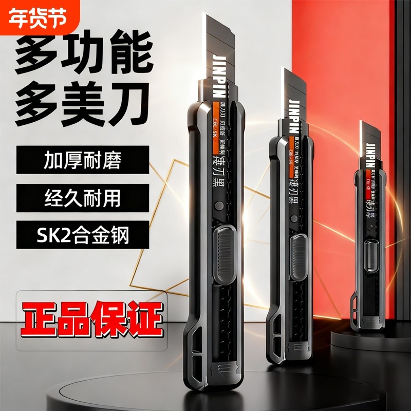 重型加厚大号美工刀多功能壁纸刀锋利耐用黑刃刀片墙纸裁纸刀切割