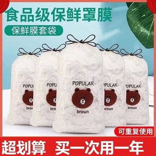 食品级一次性保鲜膜套家用防尘保鲜罩膜松紧口盖套菜罩冰箱微波炉