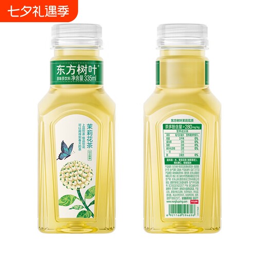 农夫山泉东方树叶335ml*6瓶乌龙茶青柑普洱茉莉花茶