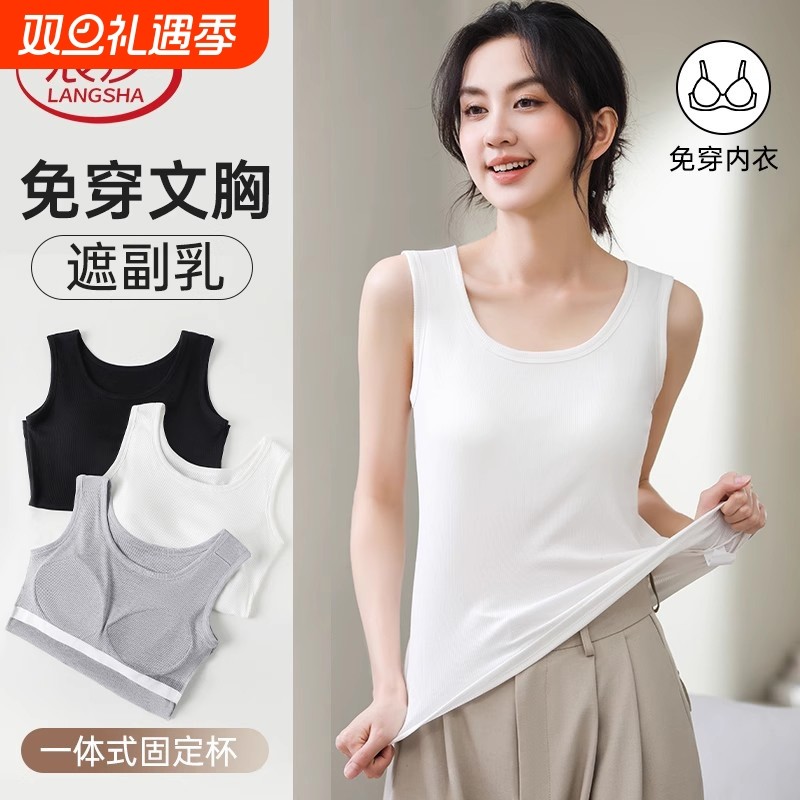 浪莎吊带背心女带胸垫内搭打底夏季外穿新款美背抹胸无袖白色上衣