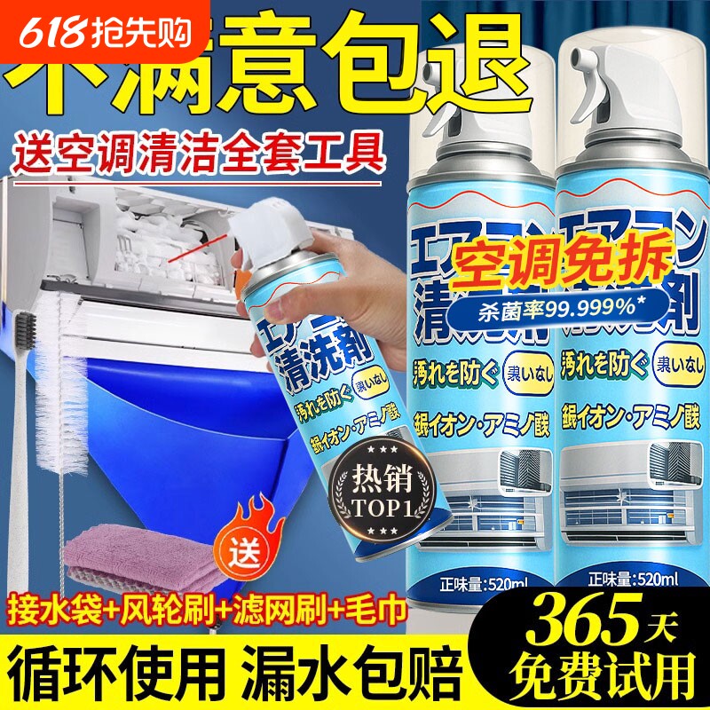 洗空调清洗剂工具全套家用内机专用泡沫强力去污清洁液免拆洗神器