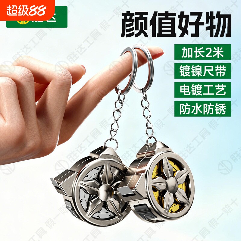 【用坏换新】不锈钢卷尺迷你小型图片