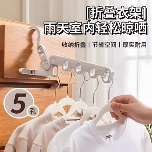 可折叠五孔晾衣架5孔便携式旅行出差学生酒店晾衣多功能旅游出门
