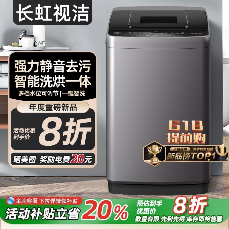 长红虹电洗衣机家用全自动12公斤10kg大容量出租房小型宿舍洗烘