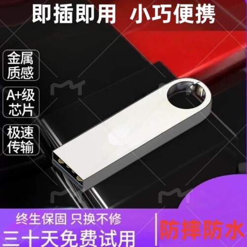 U盘128G电脑平板手机办公存储