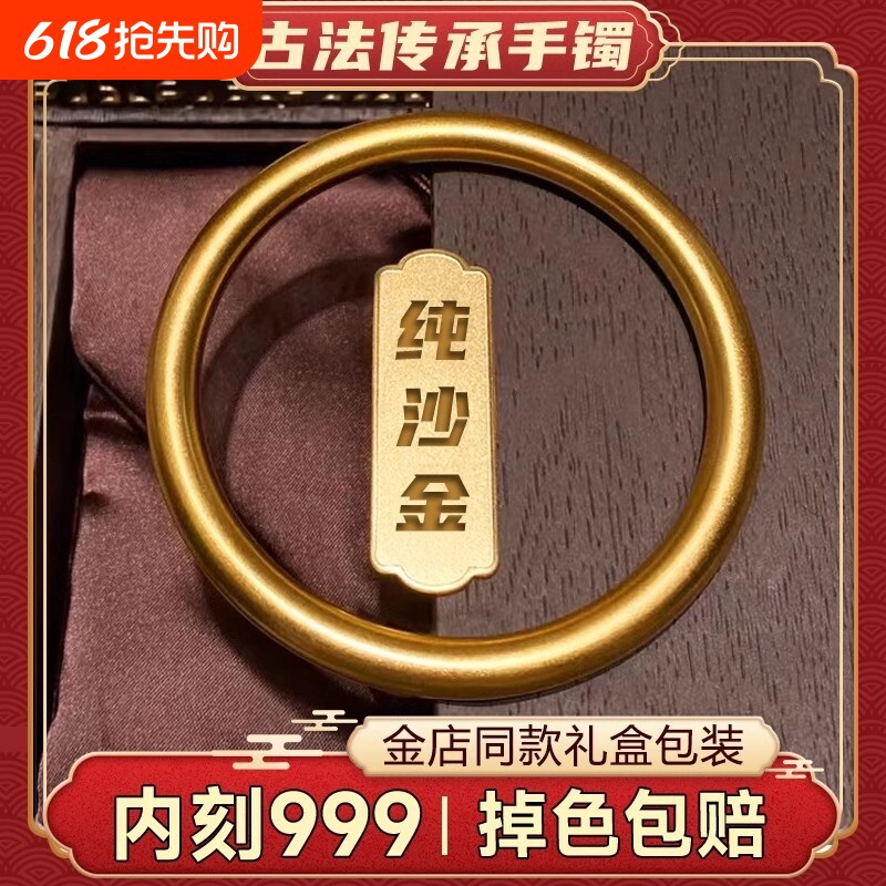 越南沙金手镯古法黄金镯子6mm真南非锡金实心999久不掉色素圈H