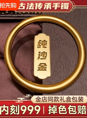 越南沙金手镯古法黄金镯子6mm真南非锡金实心999久不掉色素圈H