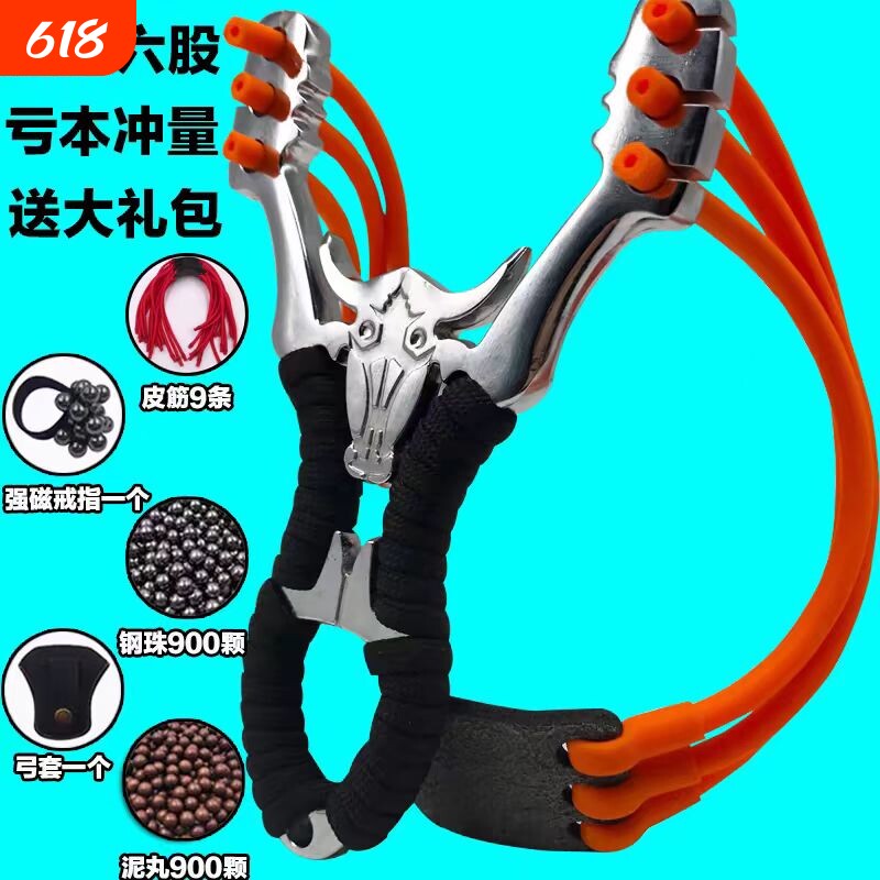 弹弓 皮筋钢珠专用弹弓新款高精度泥丸高弹力耐用大威力狙击新手