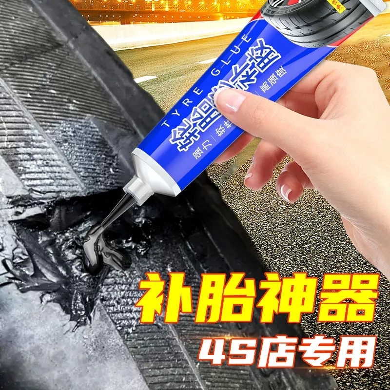 汽车轮胎修补胶修复侧面裂缝胎壁破损胶水补胎强力胶专用填充胶粘货车外胎车胎橡胶修补神器电动车自行车软胶
