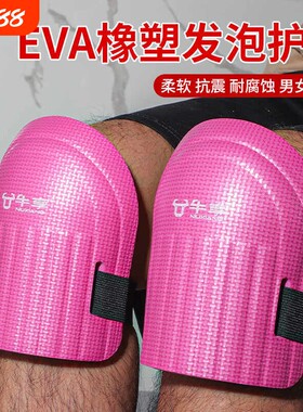 专业劳保护膝耐水抗震瓷