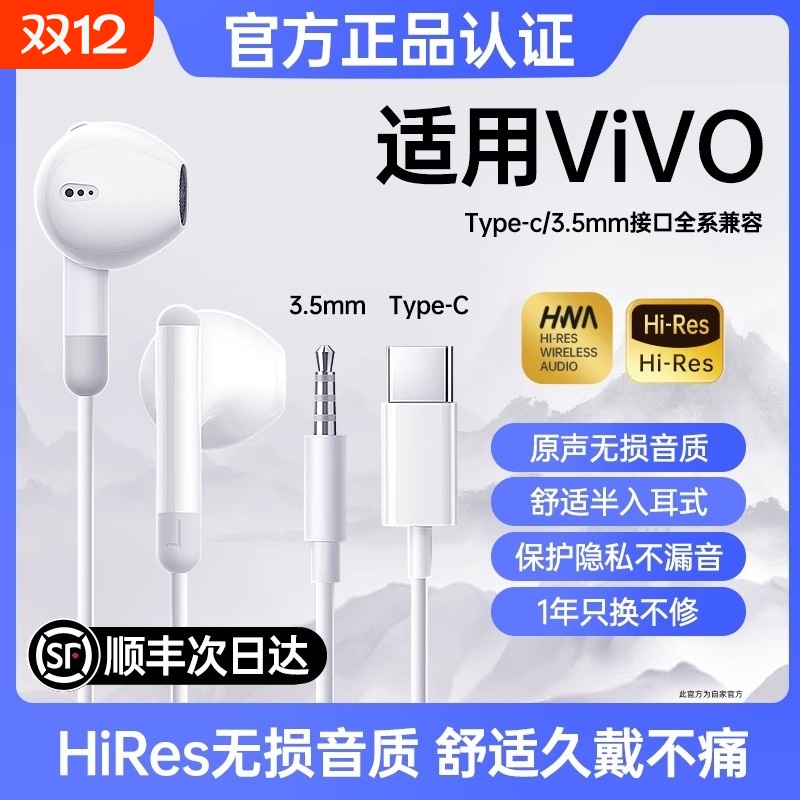 官方正品]适用vivo有线耳机typec接口vivox100/xe160手机4044颖赢