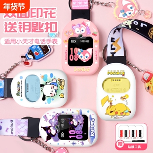 【配钥匙扣】适用小天才电话手表表带挂脖套Q1A表套Z1Z2Z5Z6挂绳子D1D2D3儿童手表通用配件z7z8保护套外壳Q2A